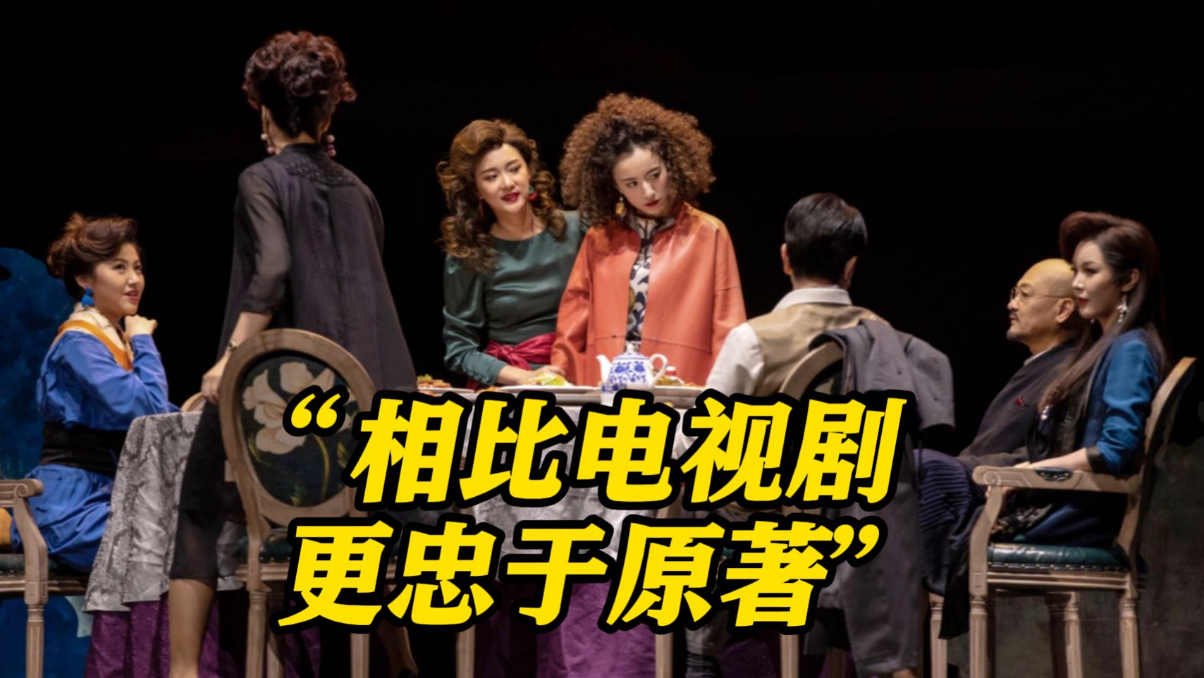 舞台剧《繁花》开票即爆款 制作人：将会适当加场