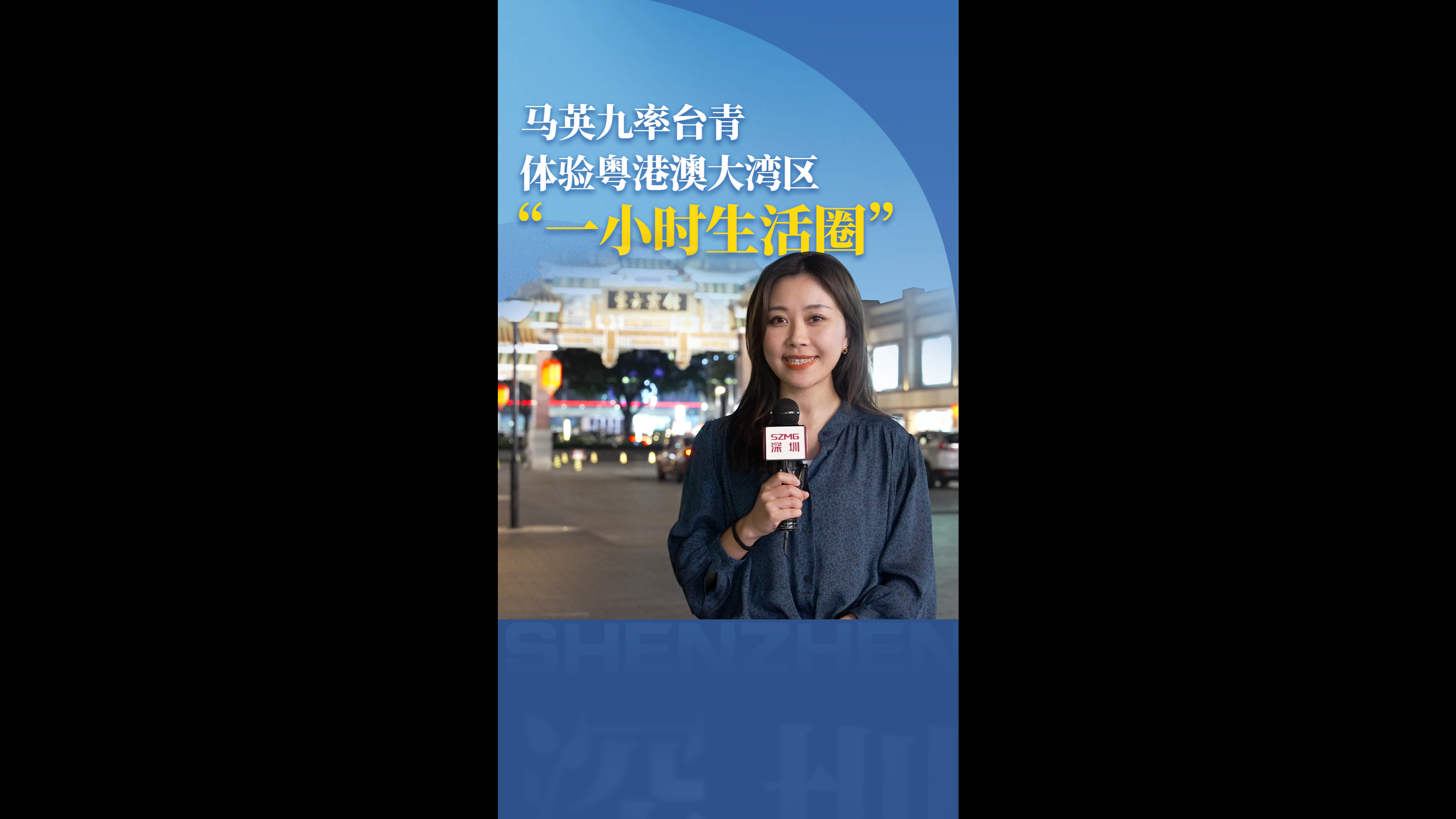 马英九率青年团访陆 体验粤港澳大湾区“一小时生活圈”