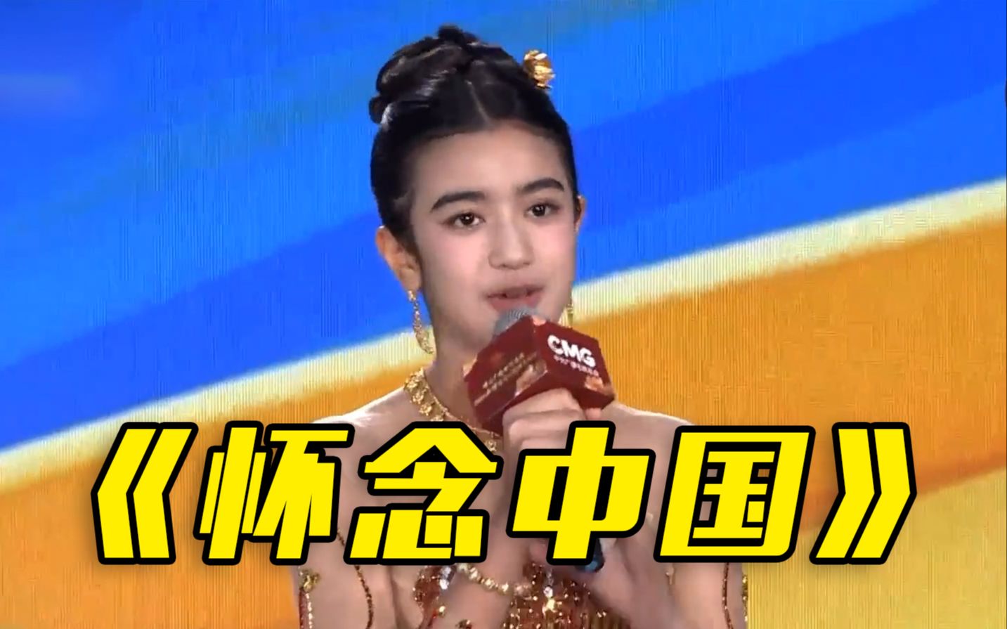 柬埔寨小公主用中文演唱《怀念中国》