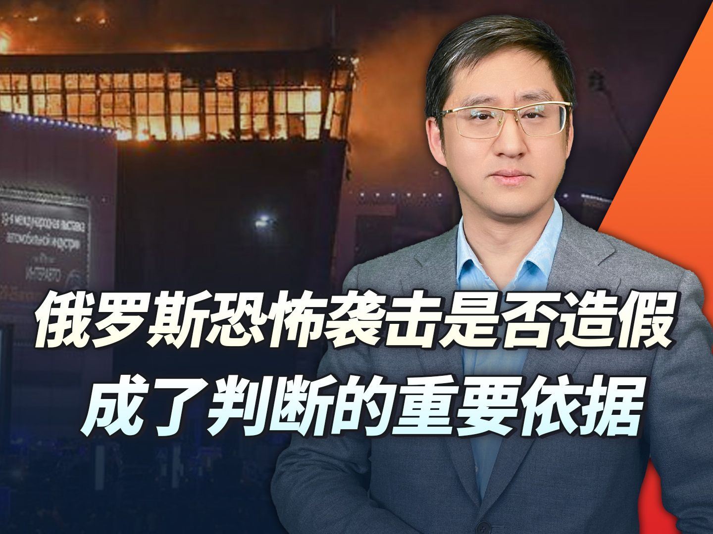 俄罗斯和伊斯兰国各执一词，视频真伪成了判断的关键因素