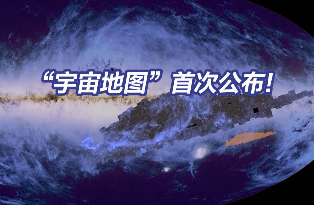 1%的“宇宙地图”首次公布 可见超大质量黑洞