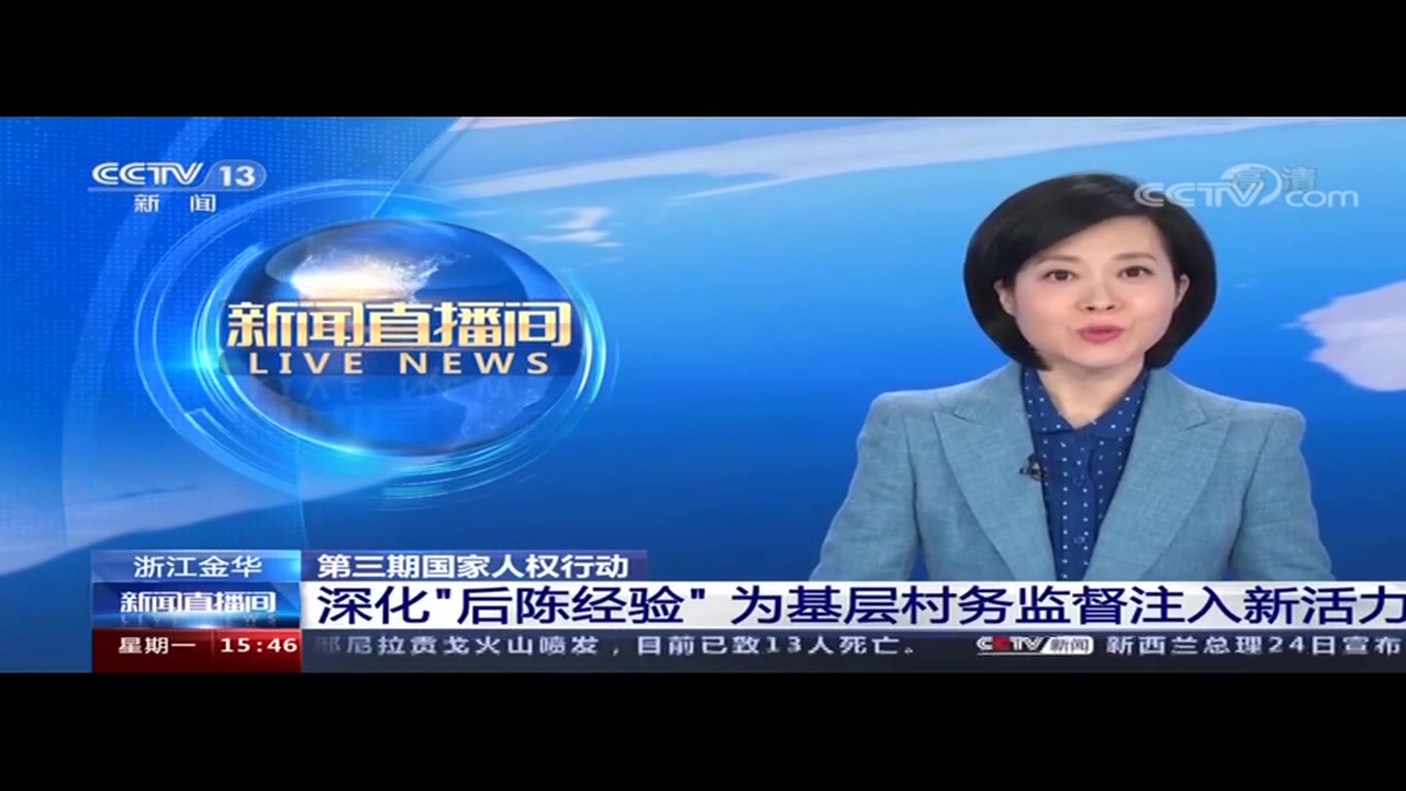 “后陈经验”再上央视