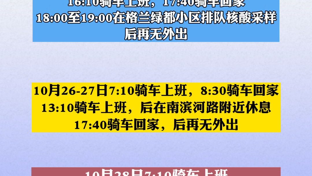 兰州市七里河区新冠肺炎疫情联防联控领导小组办公室关于1名新增确诊病例活动轨迹的通报