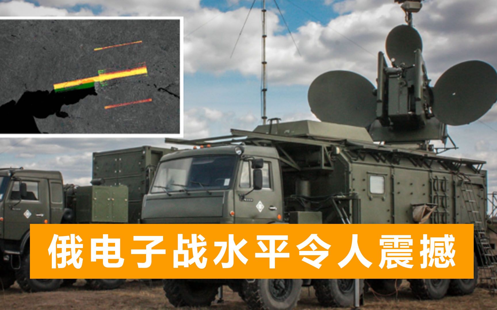 北约卫星偷窥俄军基地，看了一眼就被“戳瞎”，只能拍下马赛克