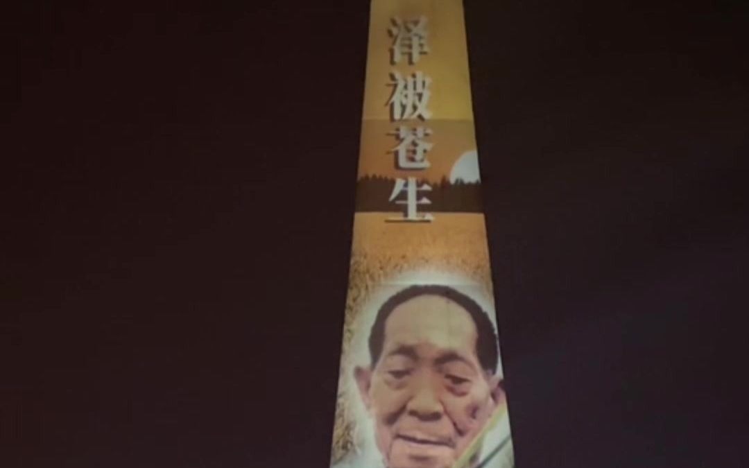 天塔，为袁隆平院士点亮，属于国土的不朽丰碑！