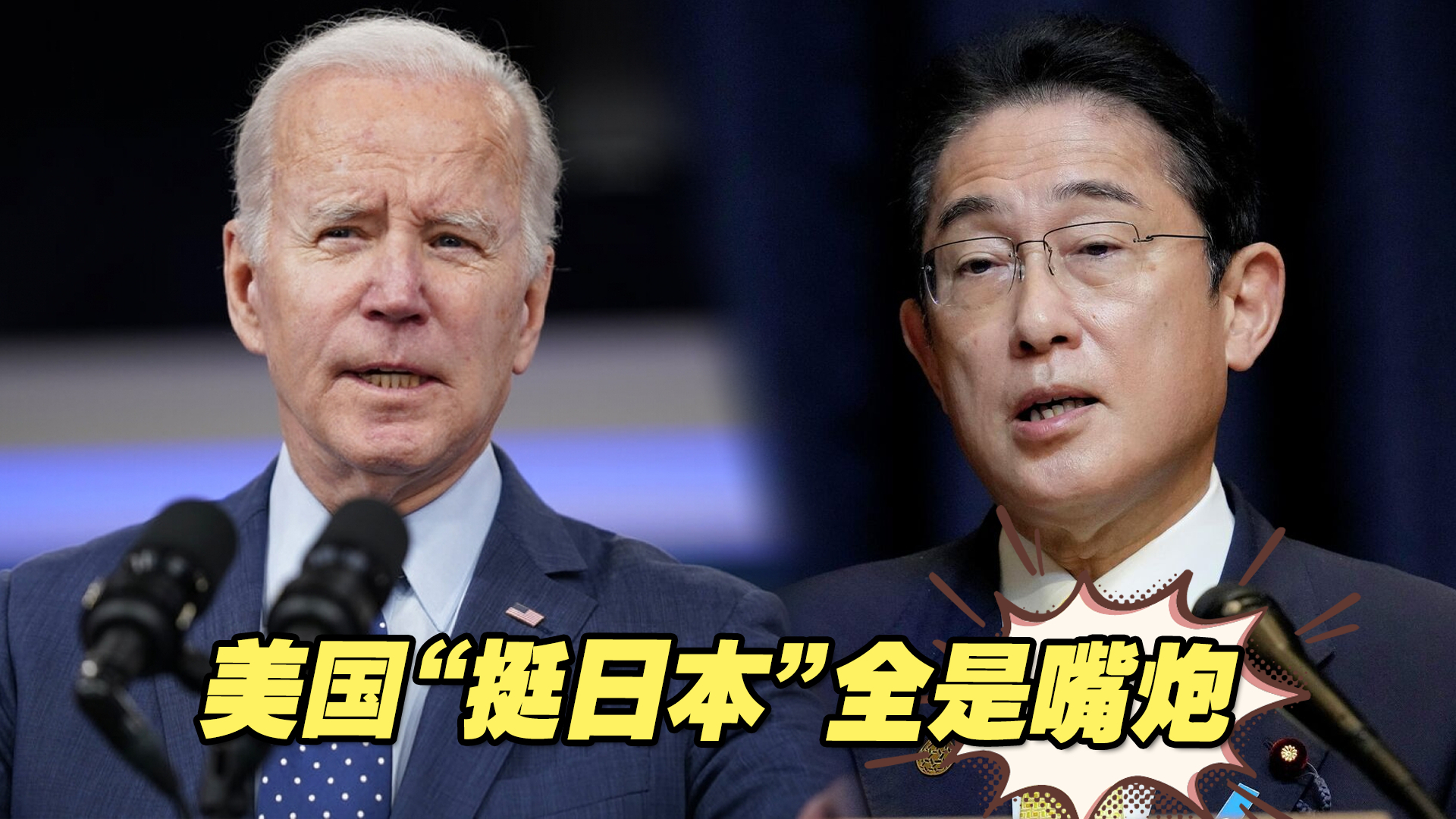 美国“挺日本”全是嘴炮，郭正亮：美国在偷偷减少日本水产进口