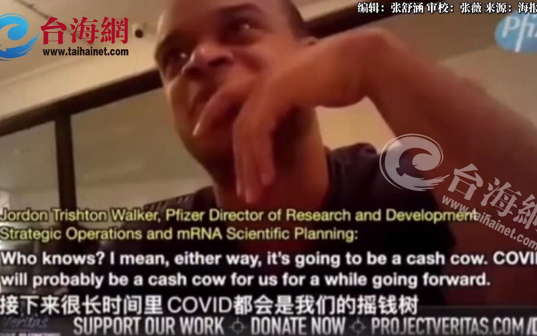 辉瑞研发部主管发现记者偷拍后，企图抢夺并销毁录音文件