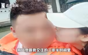 女孩遇“时间管理大师”！交往近4年的男友竟已婚 还同时跟3个女孩交往