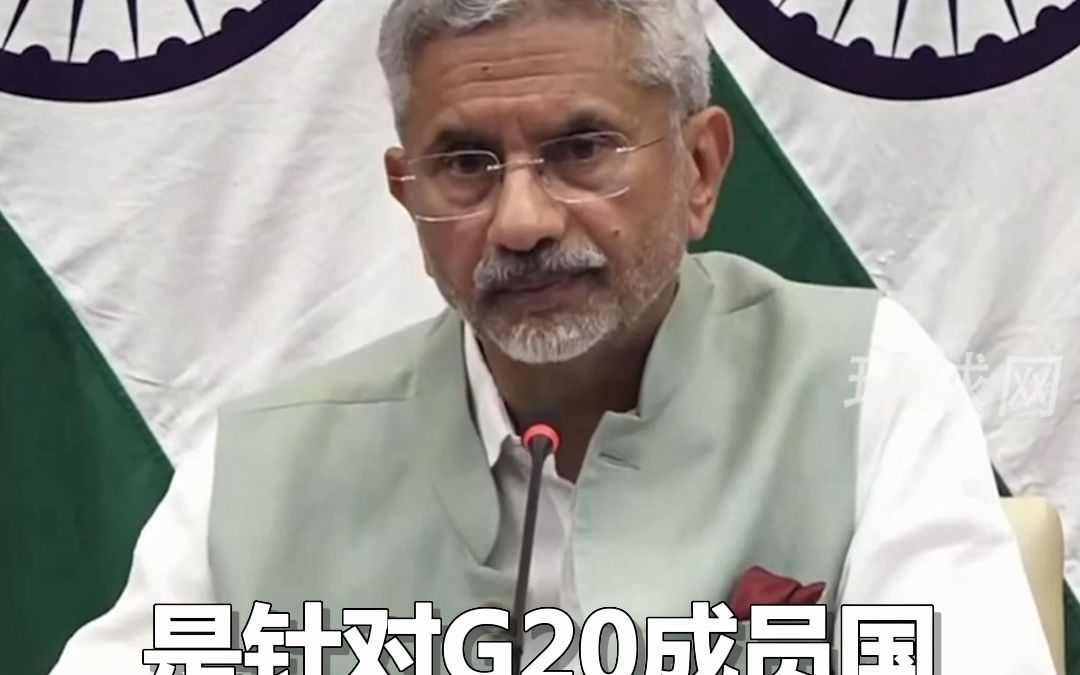 印度明确：不会邀请泽连斯基参加G20峰会