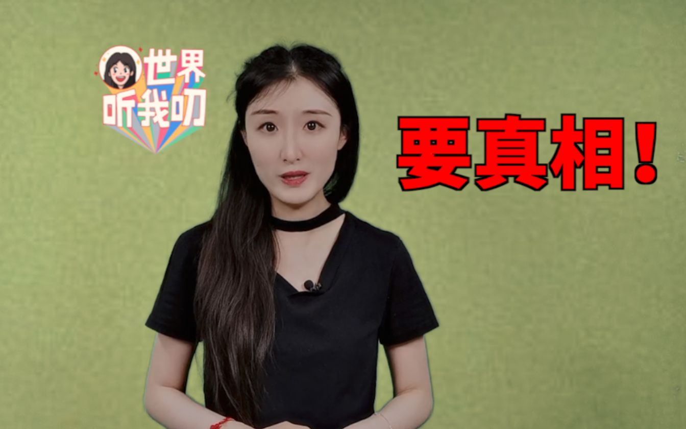 世界听我叨 | 加拿大欠世界一个交代！