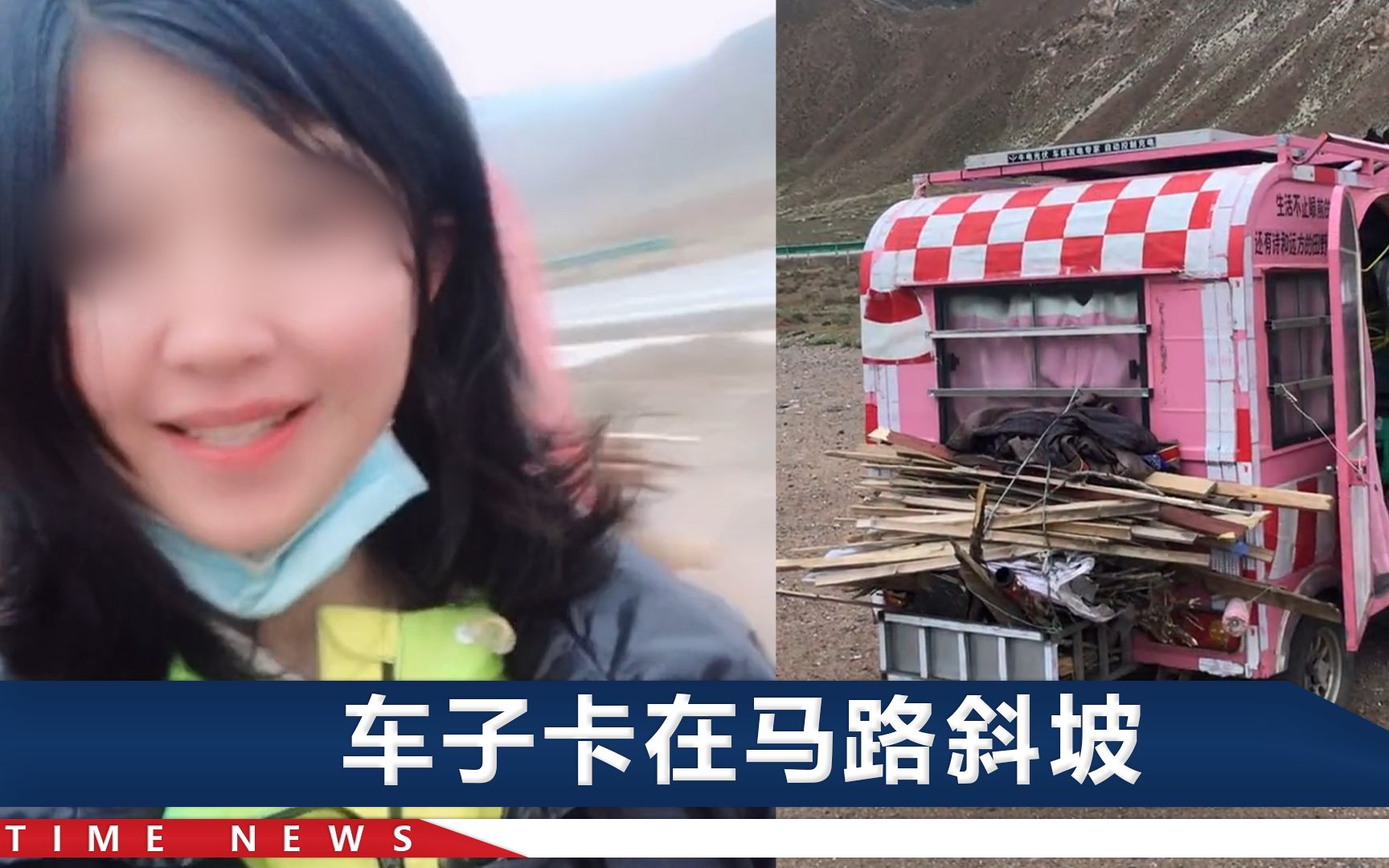 22岁女网红徒步西藏遇难，曾畅想未来生活：盖房子，救流浪狗