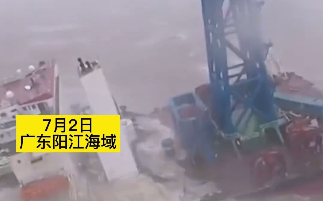 避台风“暹芭”时走锚遇险，一艘风电施工船沉没，27人落水失联。