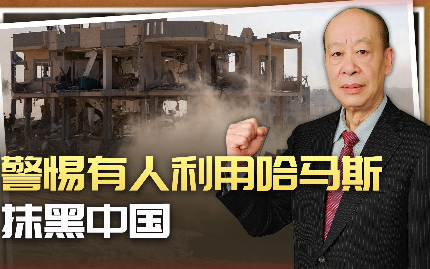 哈马斯地道战是坟墓，中国志愿军的坑道战是奇迹，差异是根本性的
