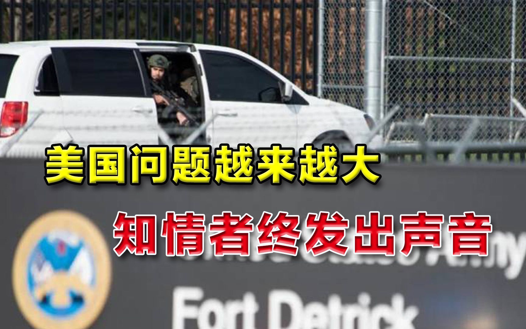 拿囚犯做实验？美国德堡问题超过想象，知情者：他们有杀人许可证