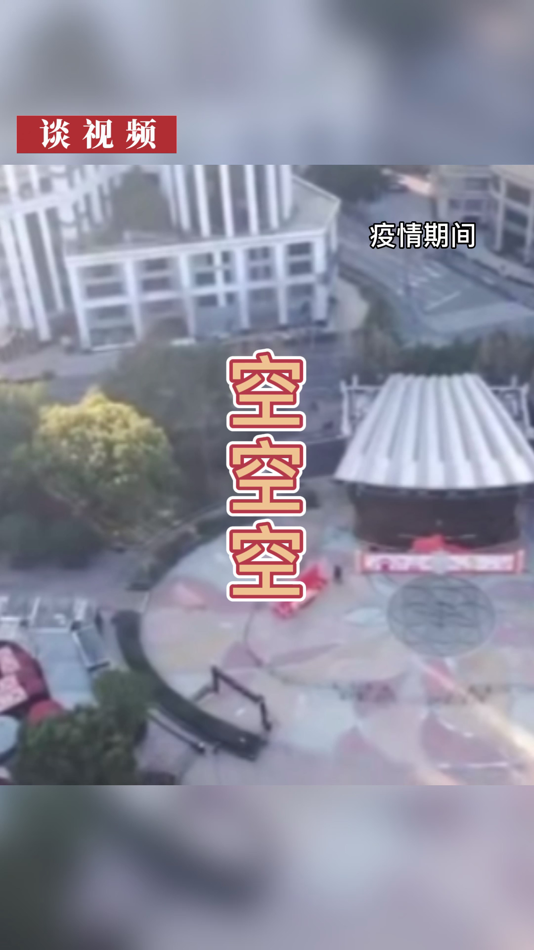 热气腾腾的中国又回来了！