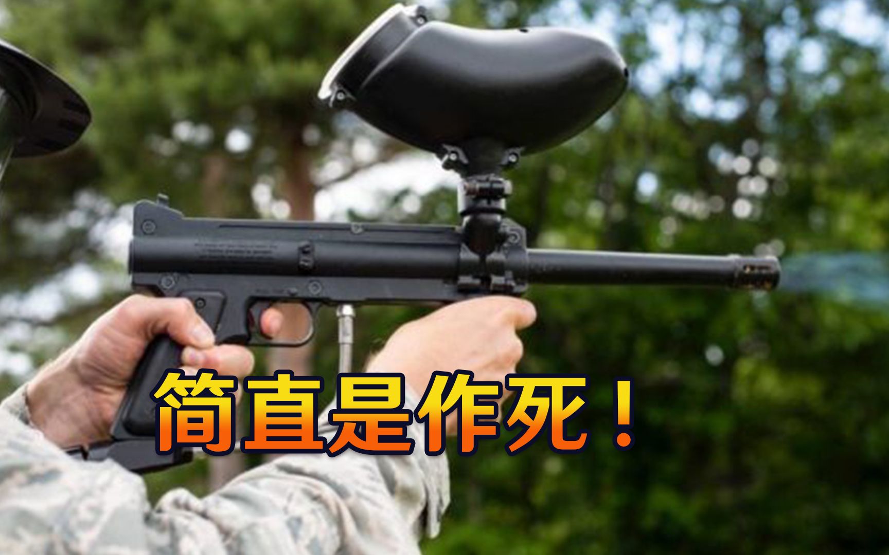 10岁男孩用玩具枪扫射，居民误以为有危险，拿起真枪一扫而过