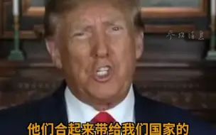 拜登宣布竞选连任后 特朗普发声