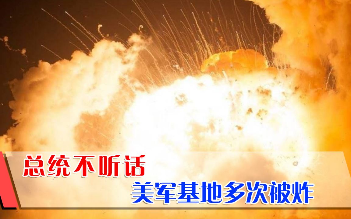 杀鸡儆猴？美总统两次下令空袭，俄强烈谴责，美国国会：我们管不了