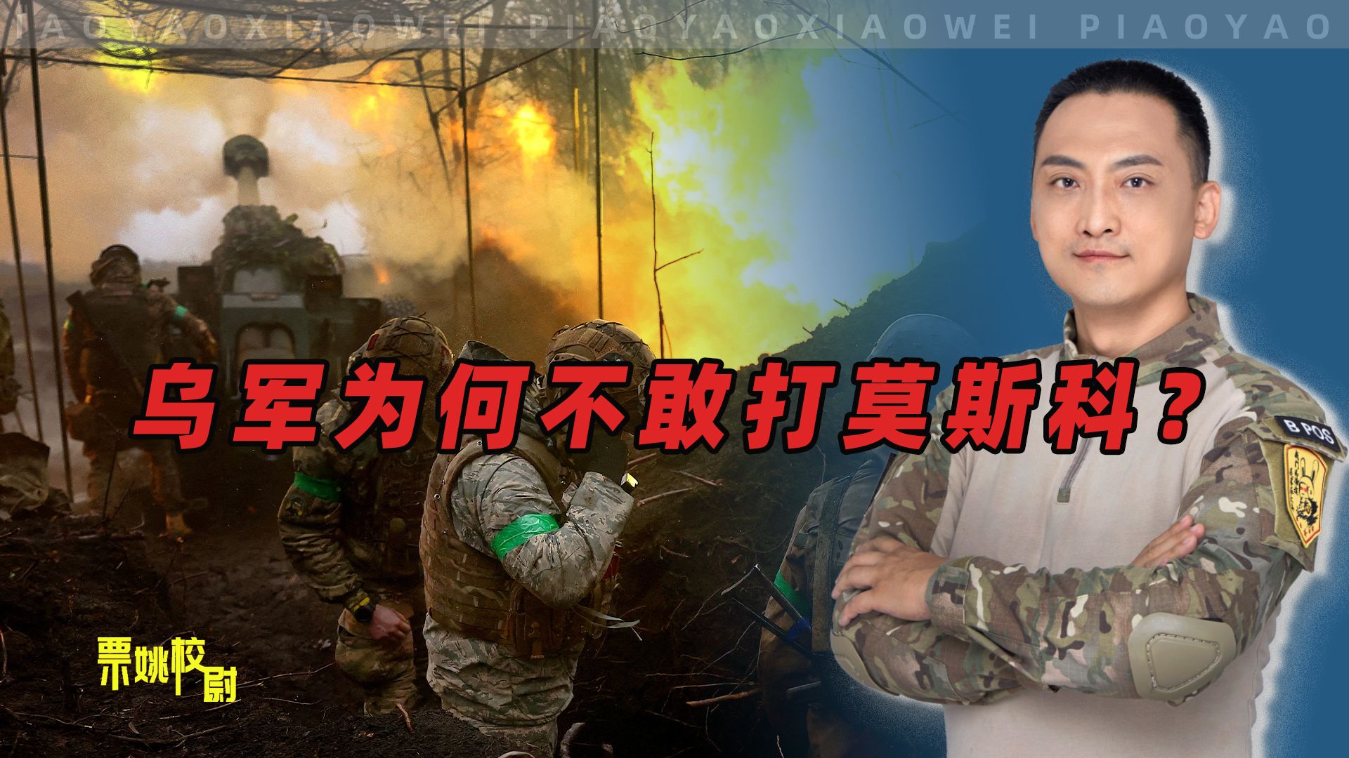 乌军6枚导弹袭击俄罗斯，为何就是不打莫斯科？