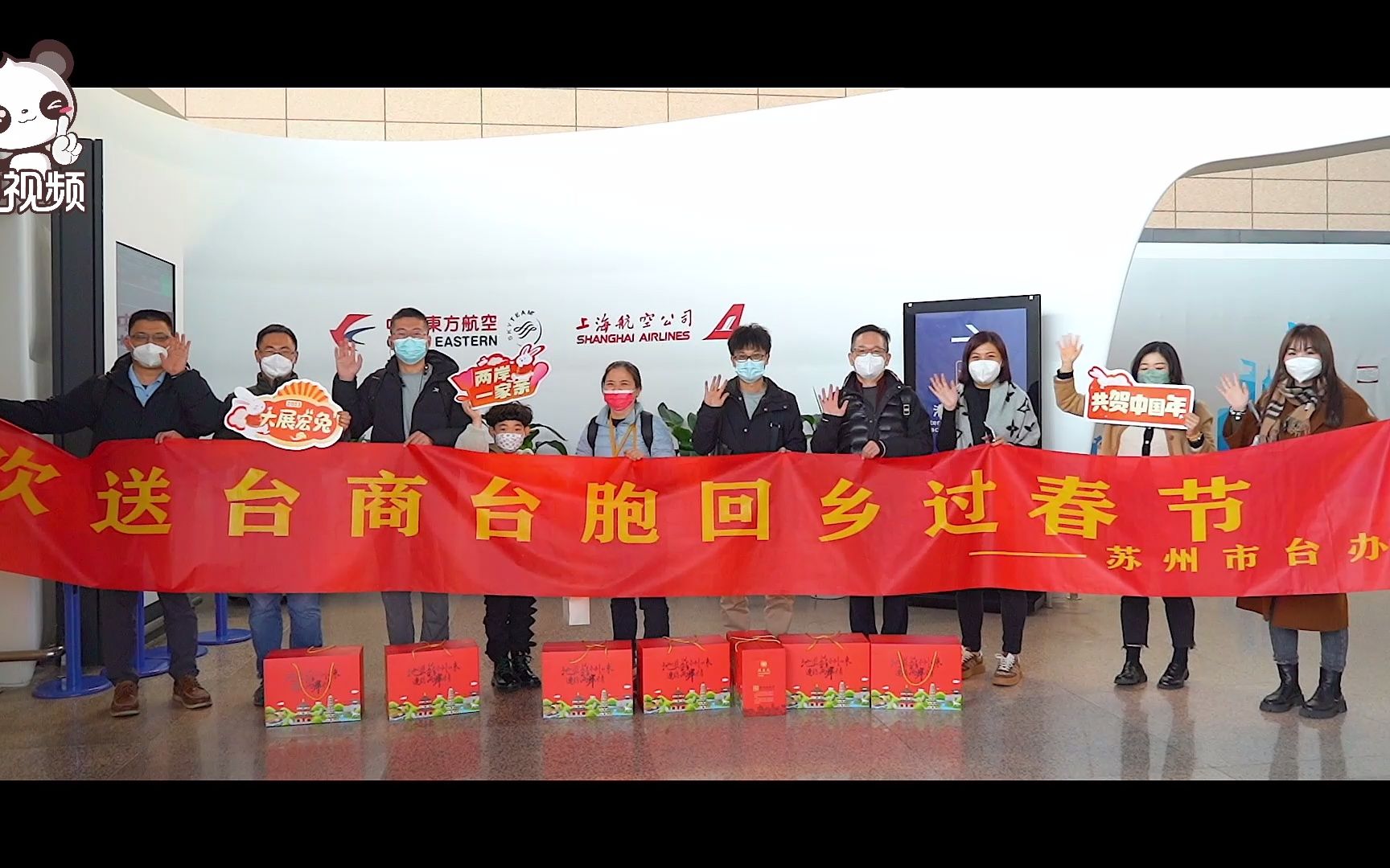 海峡两岸一家亲！苏州贴心服务助台胞返乡过年