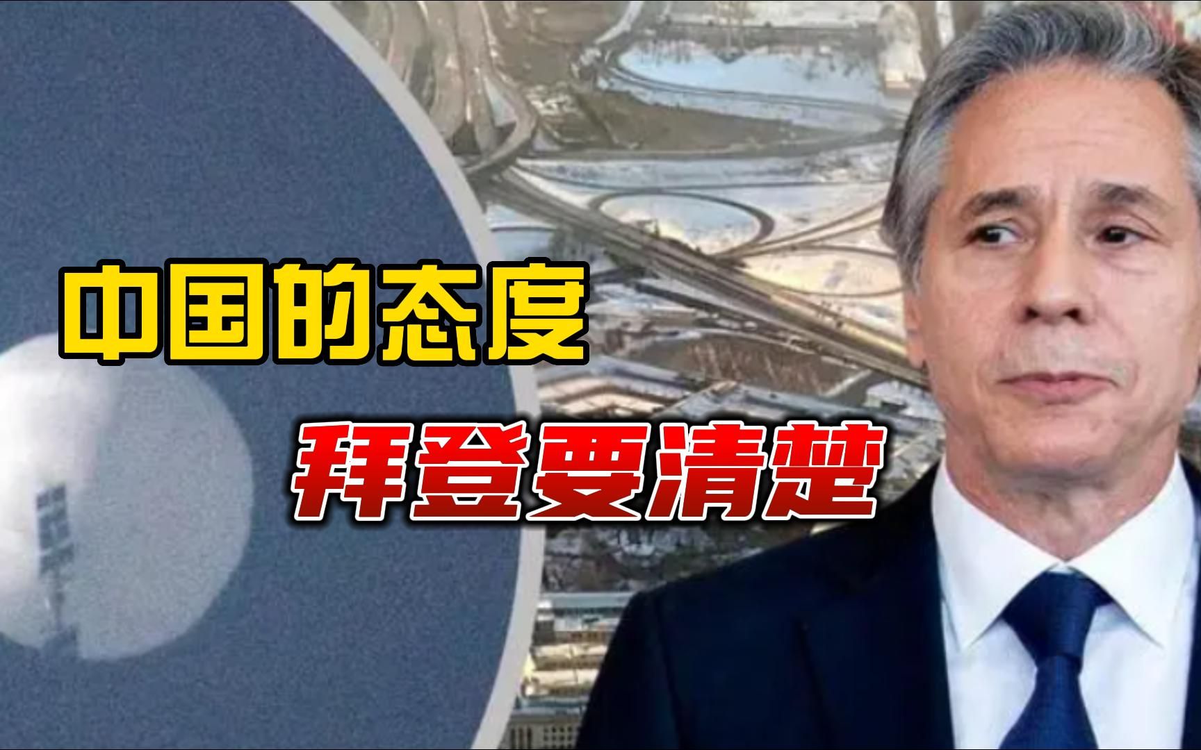 听完中方严正声明，拜登想低调处理，白宫：将安排布林肯重新访华