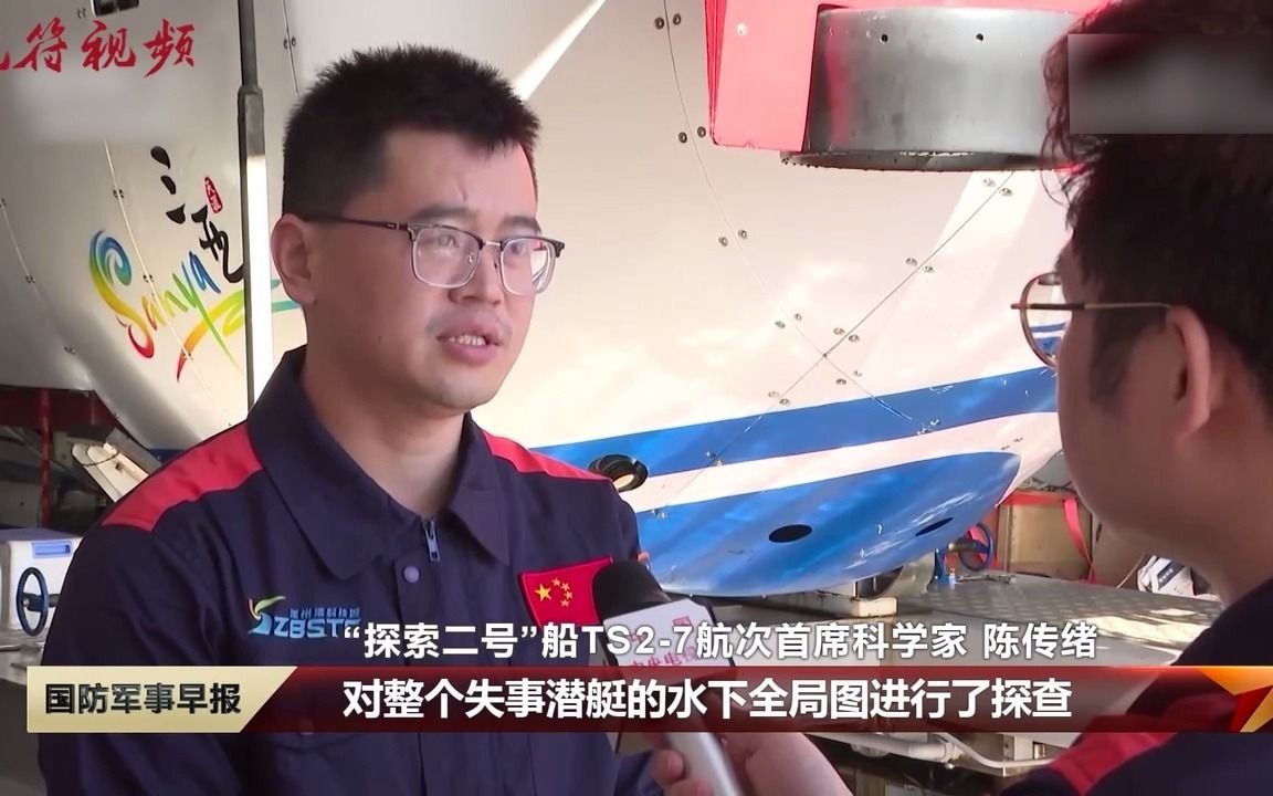 中国舰艇协助救援印尼失事潜艇取得新进展