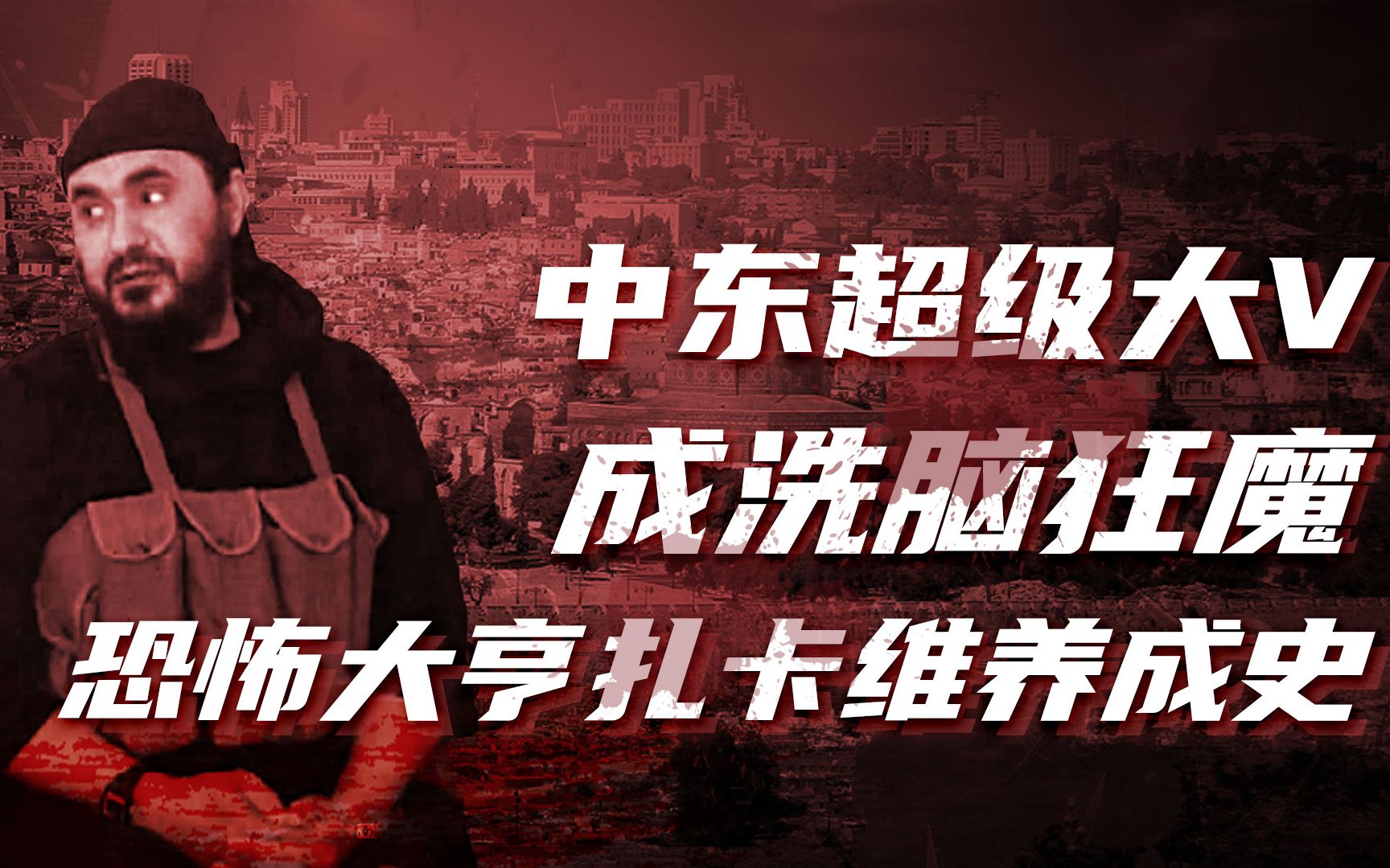 【卢克文工作室】魔鬼的棋子（一）：重刑犯也怕洗脑狂魔，恐怖大亨成监狱真正老大