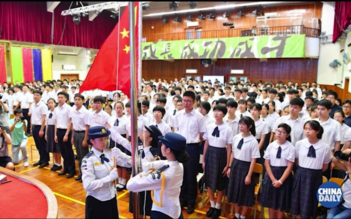 香港中小学生开学典礼升国旗、奏国歌