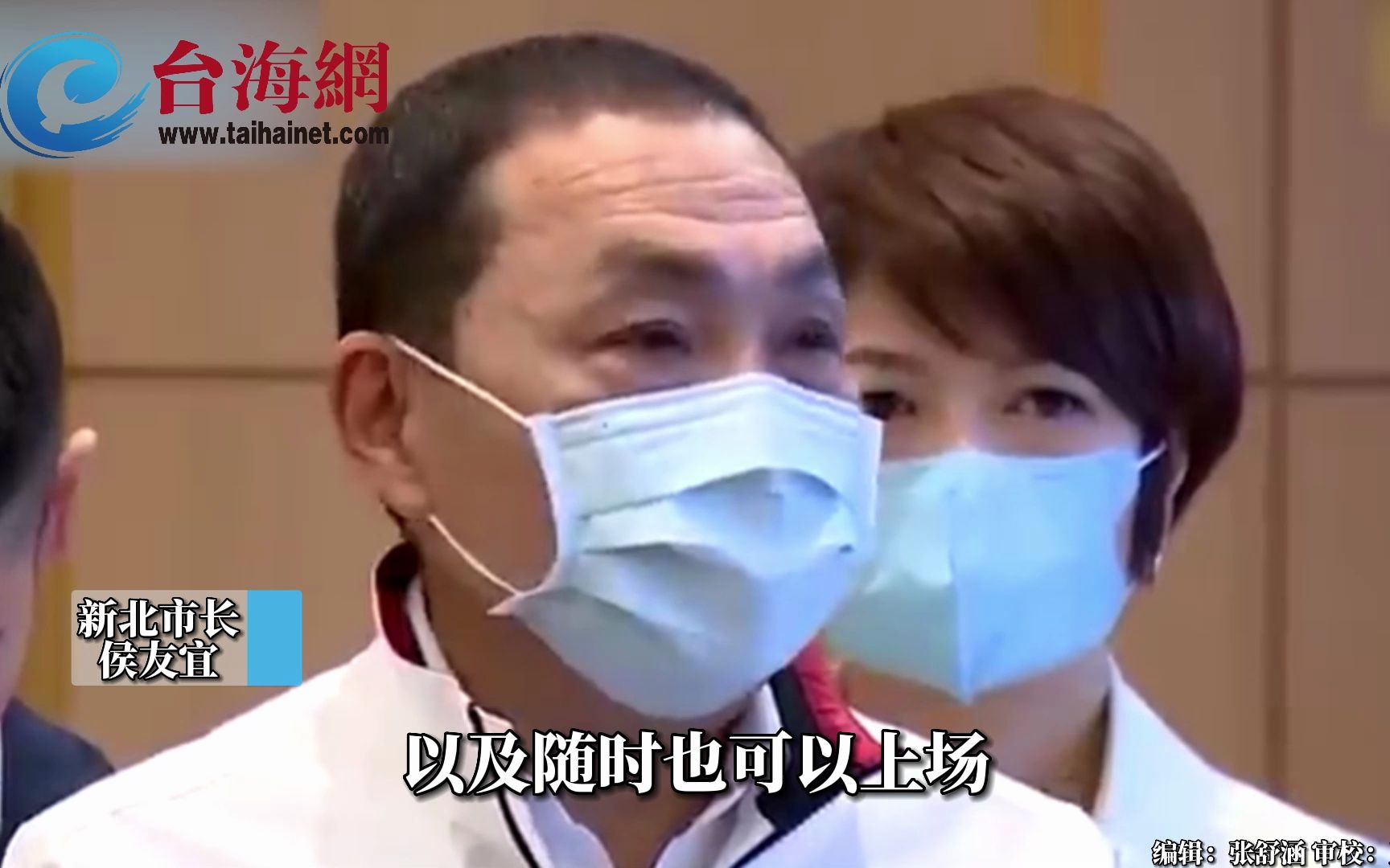 参选2024日渐明朗 侯友宜：随时可以上场