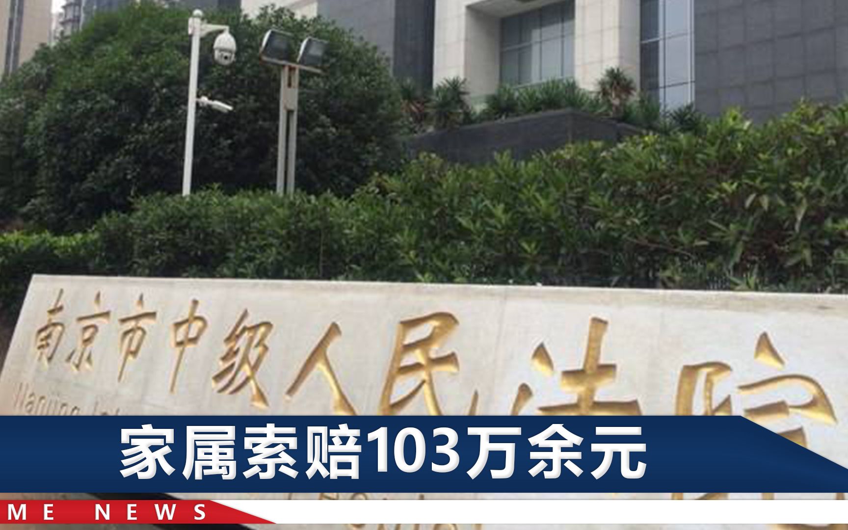 南京12岁男孩火场遇难，消防车被“卡”在小区路上，法院判了