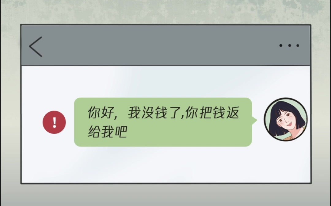 低投入高回报？刷单兼职？骗！骗！骗！