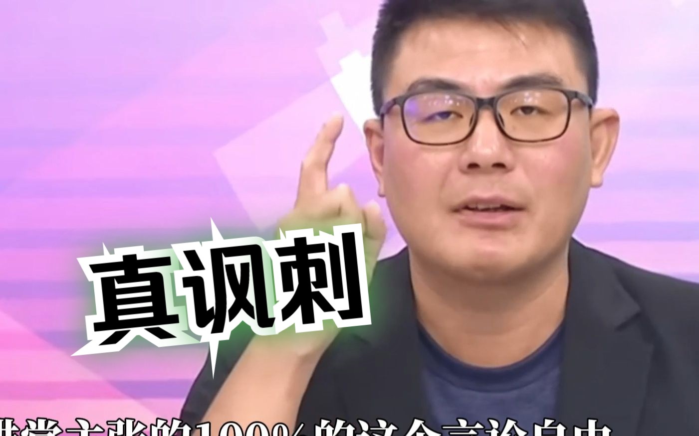 女大学生质疑民进党贪腐连父亲都被人肉，黄扬明：民进党变民退党