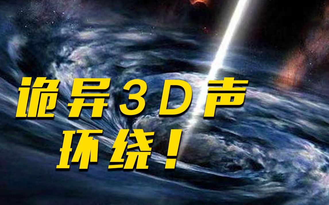听！NASA发布来自黑洞的声音