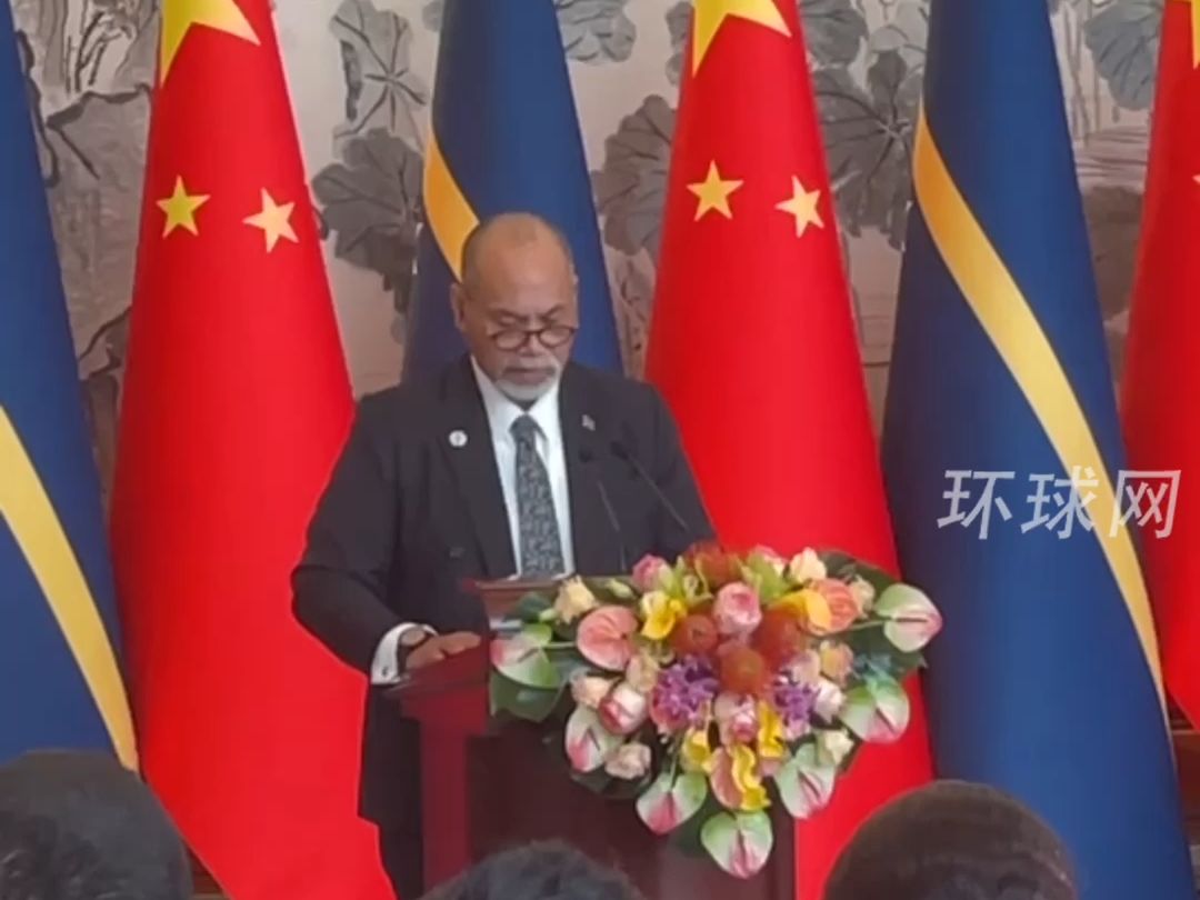 中瑙复交后，瑙鲁外长坚定发声：世界上只有一个中国，台湾是中国领土不可分割的一部分