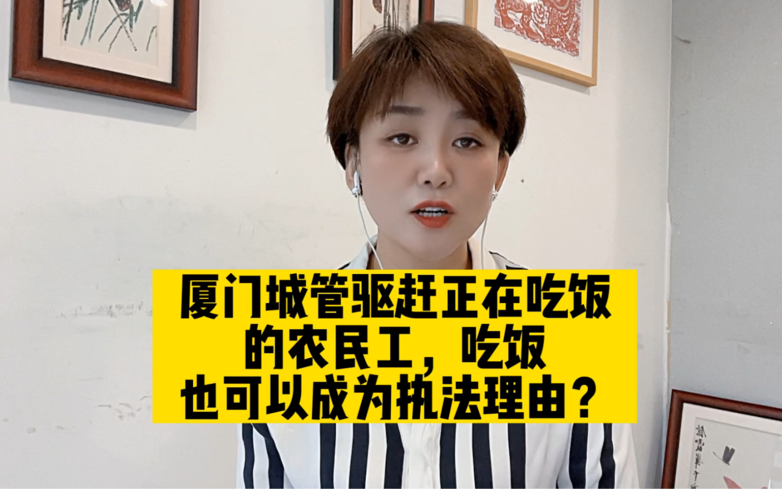 招谁惹谁了，农民工在马路边吃饭被城管驱赶
