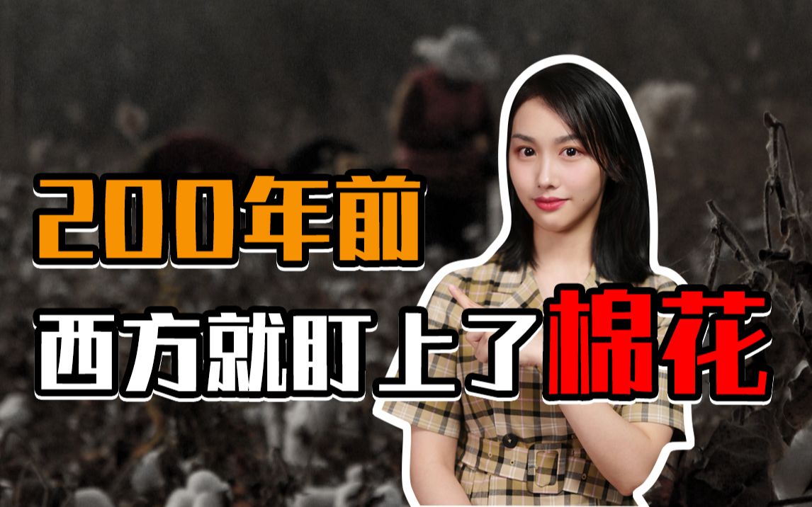 棉花对全球产业有多重要？