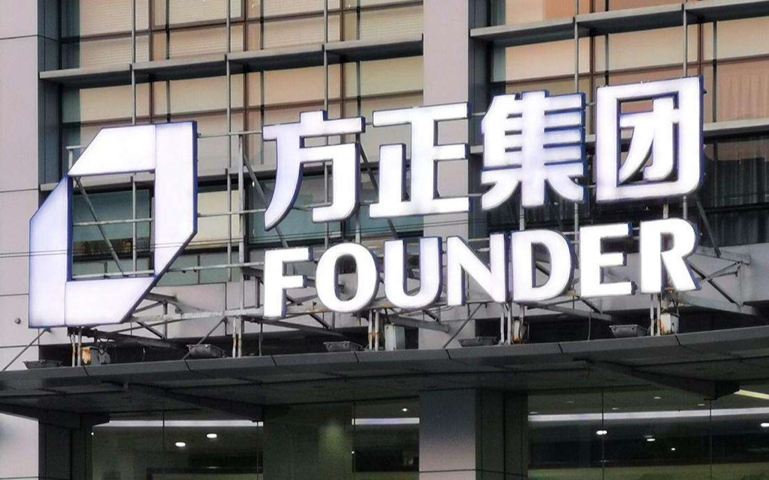 【睡前消息89】曾经的国产之光方正，为何沦落到还不起债？