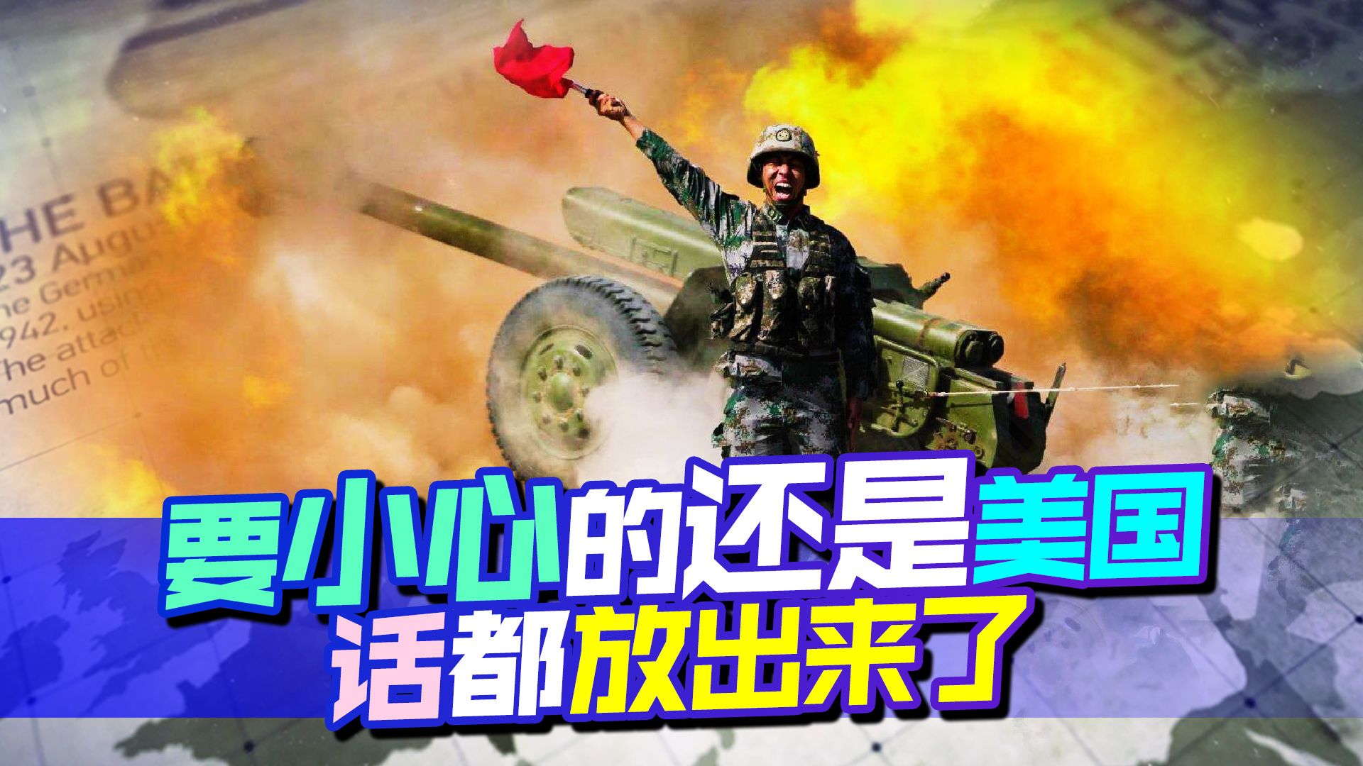 印度在中国边境押重注，中国要小心的还是美国，话都放出来了