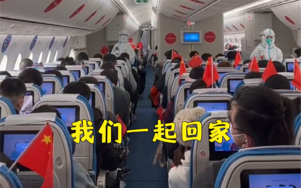 欢迎回家！起飞前，乌克兰撤侨航班上的机长广播令人泪目！“祖国永远是最我们最强大的后盾！”❤️