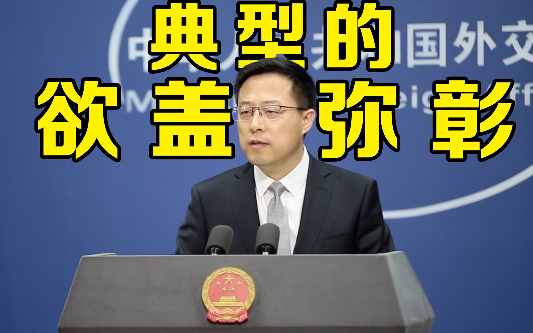 外交部回应加方拒绝披露孟晚舟事件相关信息