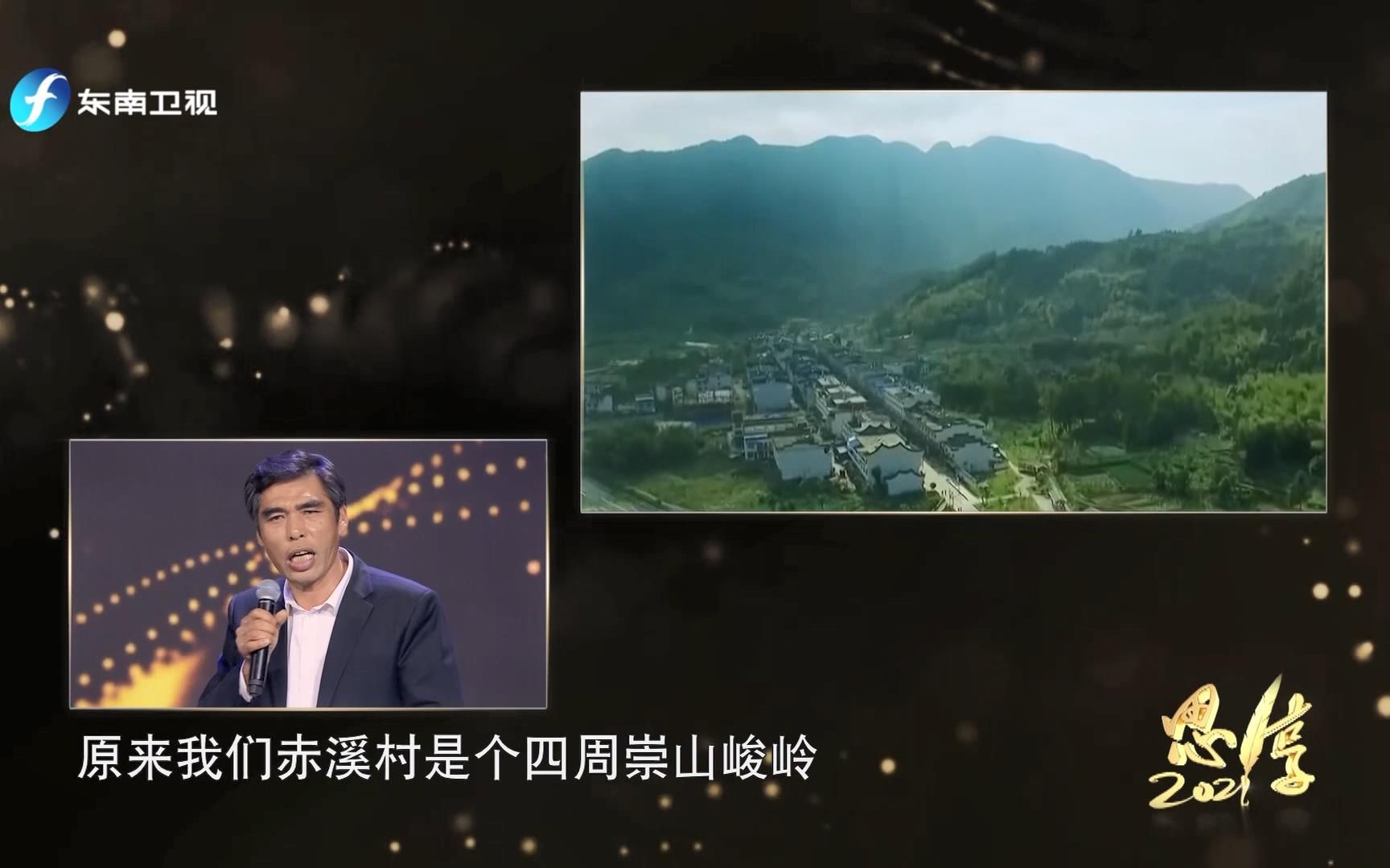 滴水穿石、久久为功！宁德赤溪村三十年脱贫路