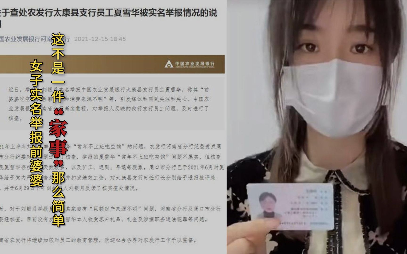 女子实名举报前婆婆 这不是一件“家事”那么简单