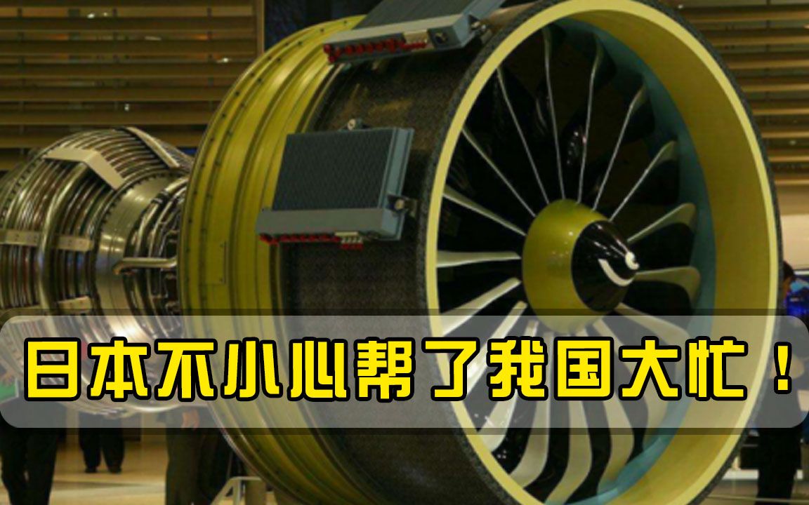这次不得了了！日本不小心帮了我国大忙，军队30年杂症得到根除