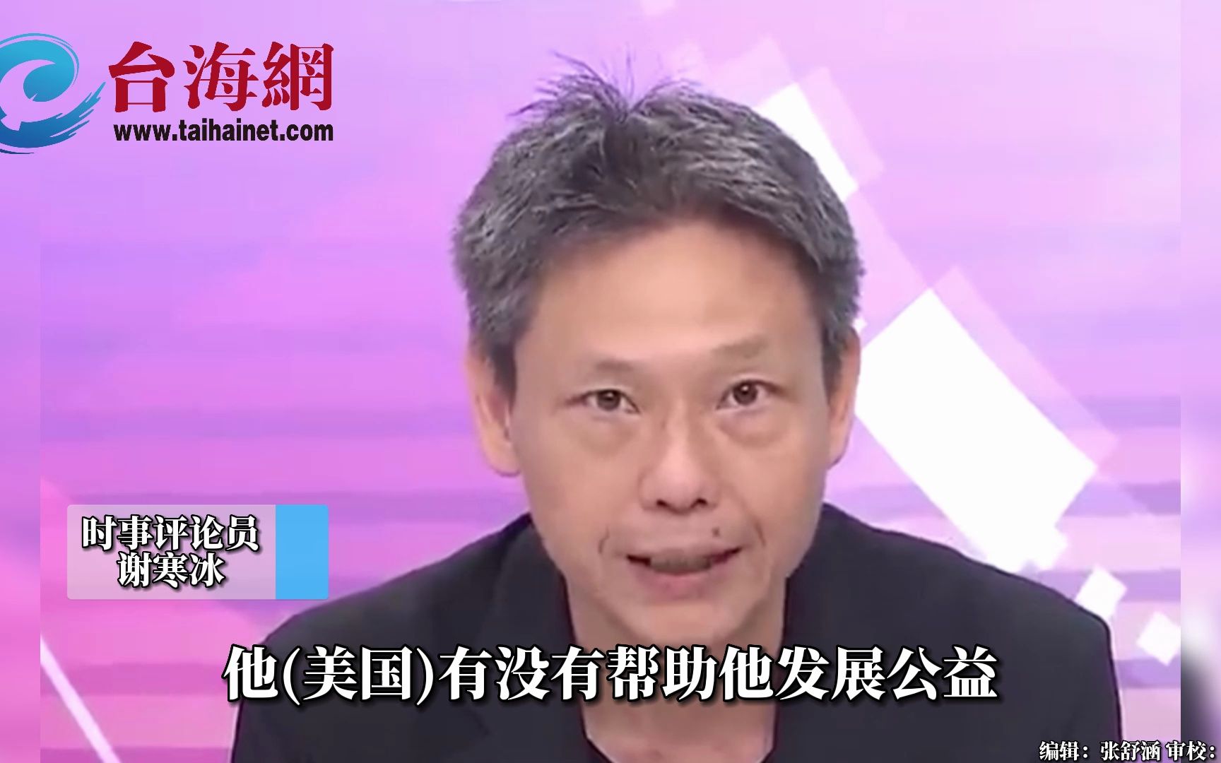 美国搅乱中东局势再从中获利 谢寒冰：大家已经慢慢看清楚状况