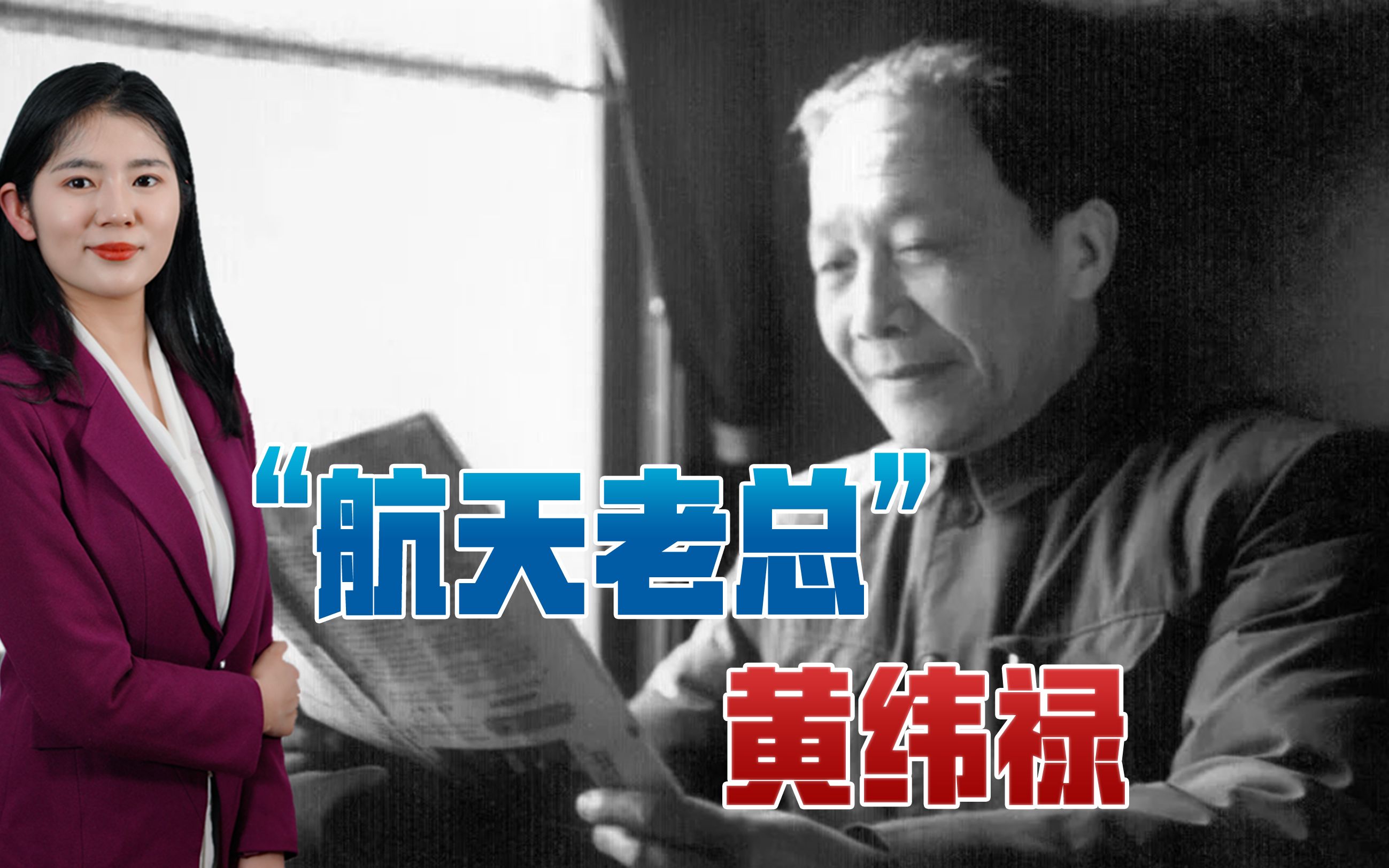 不可复制的传奇人物，留学时险被导弹轰炸，后成中国“航天老总”