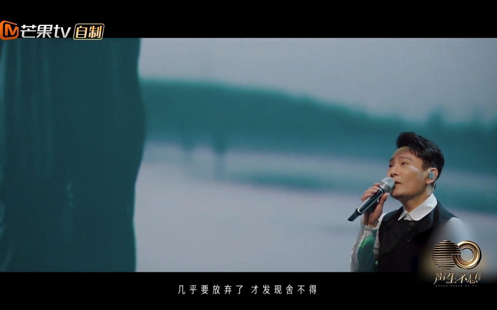 《声生不息·宝岛季》张信哲唱《人啊》，伤感旋律中道出人生疑问，疗愈嗓音注入希望和力量