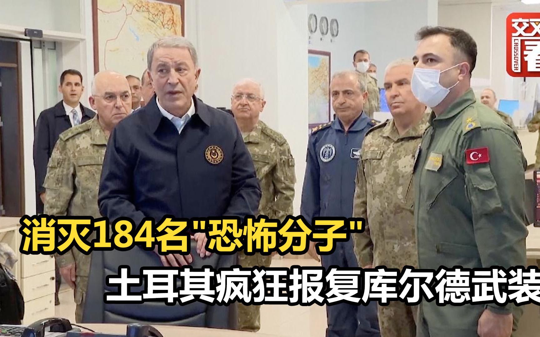 消灭184名"恐怖分子"土耳其疯狂报复库尔德武装