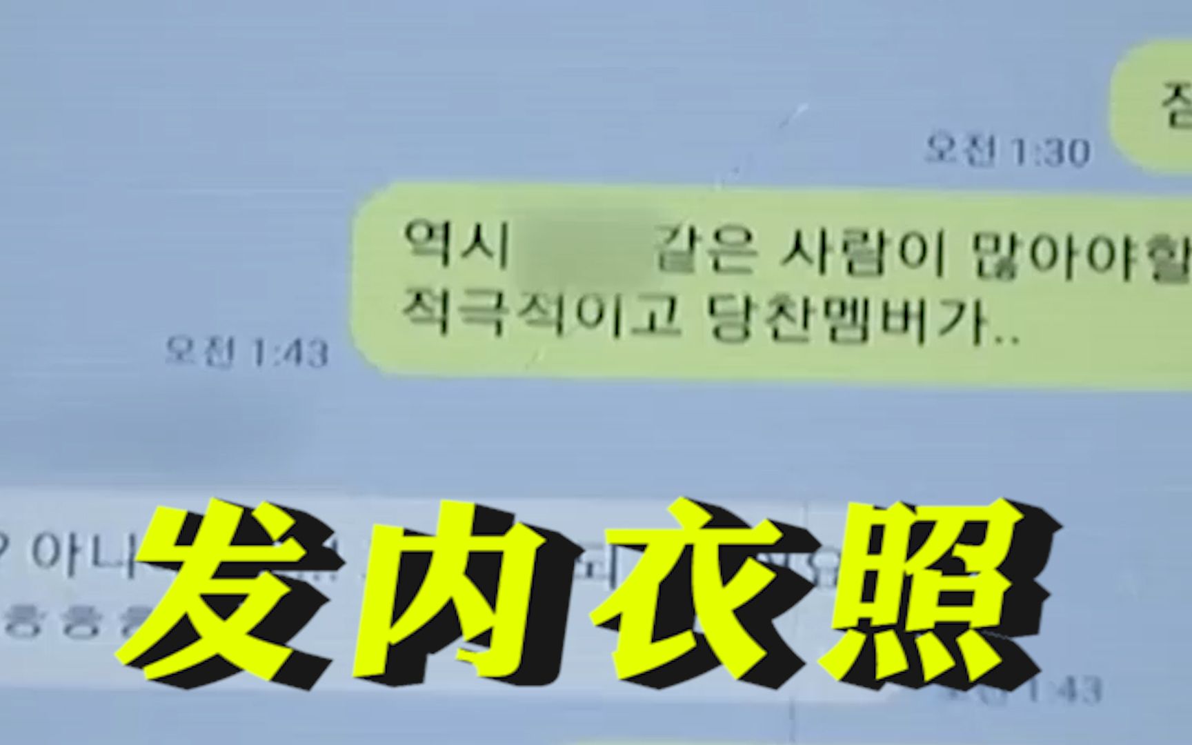 韩国演艺公司被曝强迫女练习生发内衣照，受害中国台湾女孩发出控诉