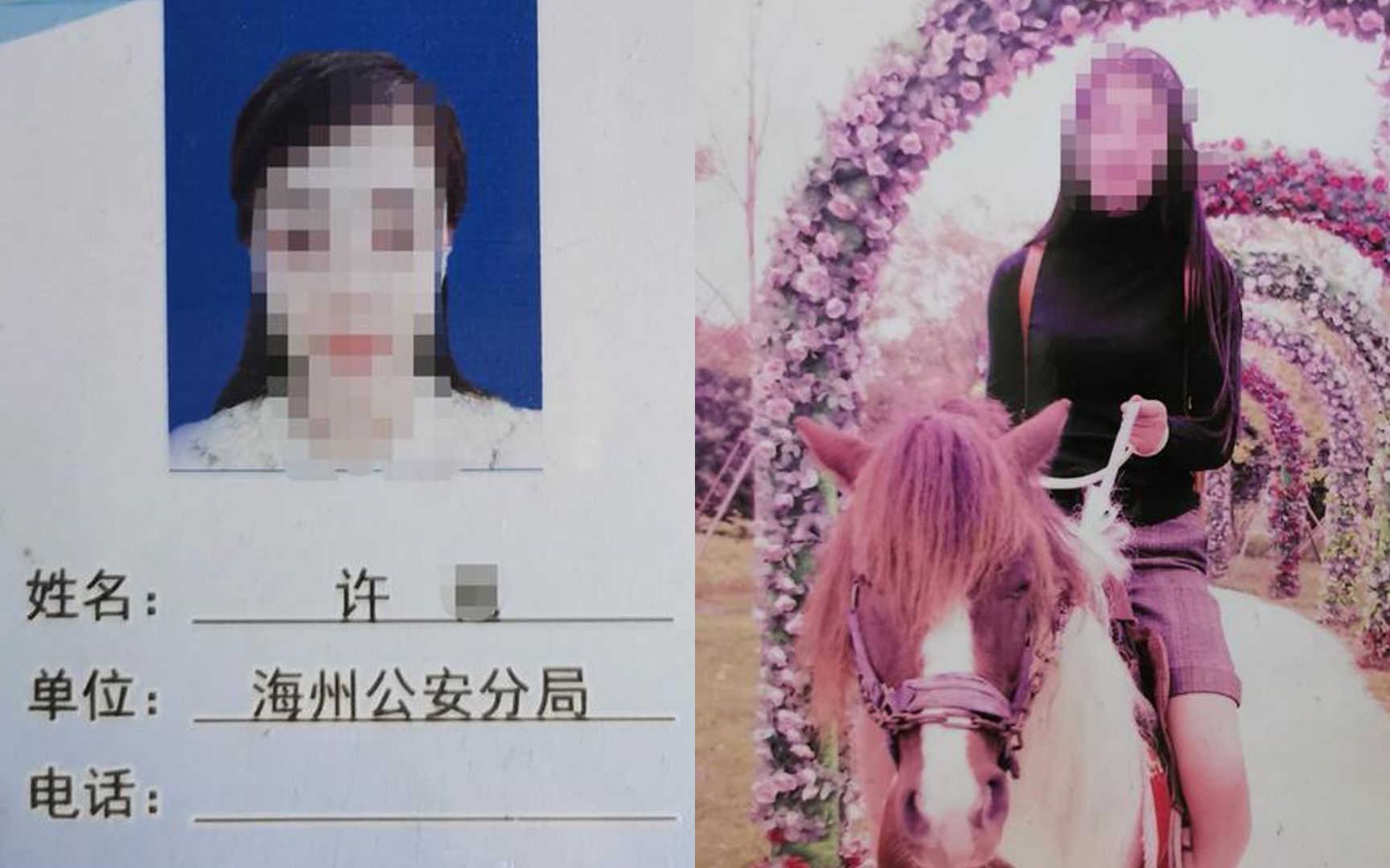 江苏女辅警“性敲诈”7名公职人员 二审改判7年