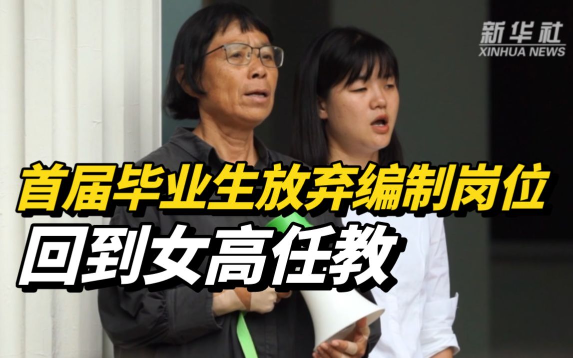 我们要继续张桂梅的事业：长大后，我就成了你